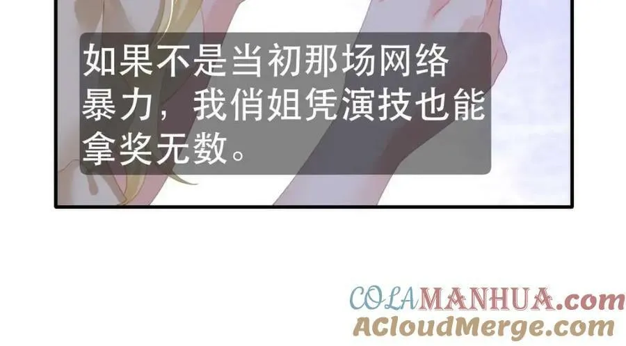 87 俏俏进医院了！？ 第25页