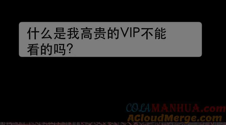 87 俏俏进医院了！？ 第29页