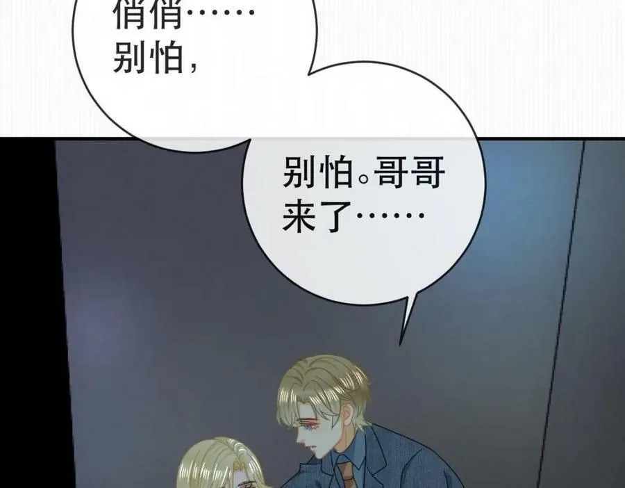 87 俏俏进医院了！？ 第59页