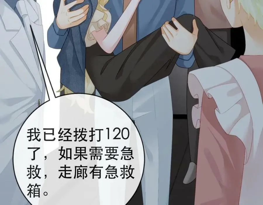 87 俏俏进医院了！？ 第67页