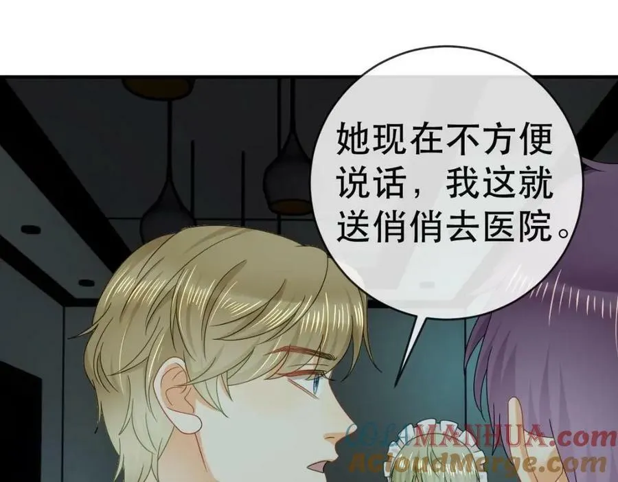 87 俏俏进医院了！？ 第69页