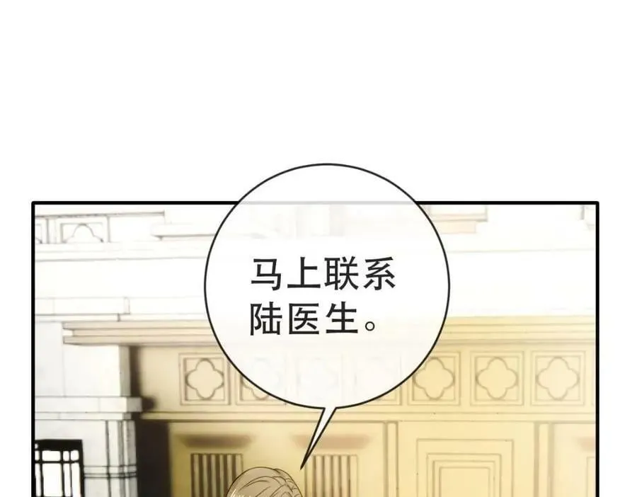 87 俏俏进医院了！？ 第71页