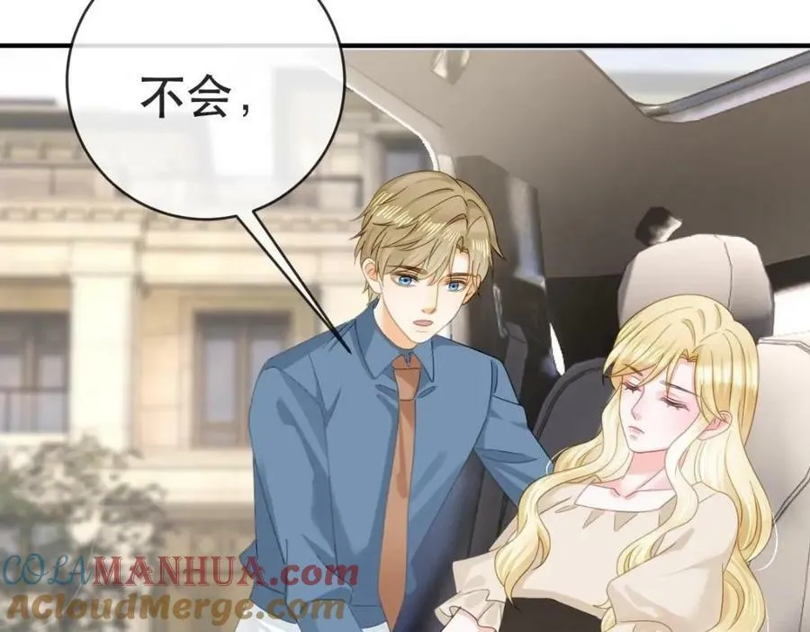 87 俏俏进医院了！？ 第77页