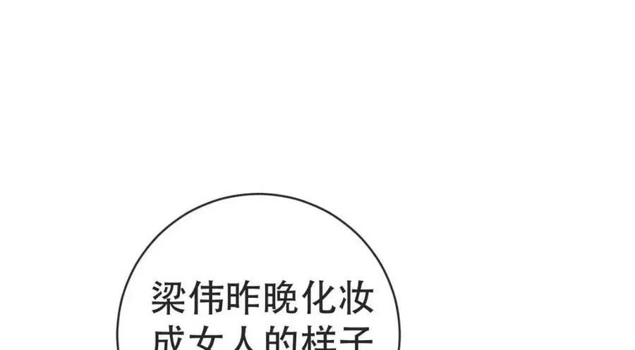 87 俏俏进医院了！？ 第82页