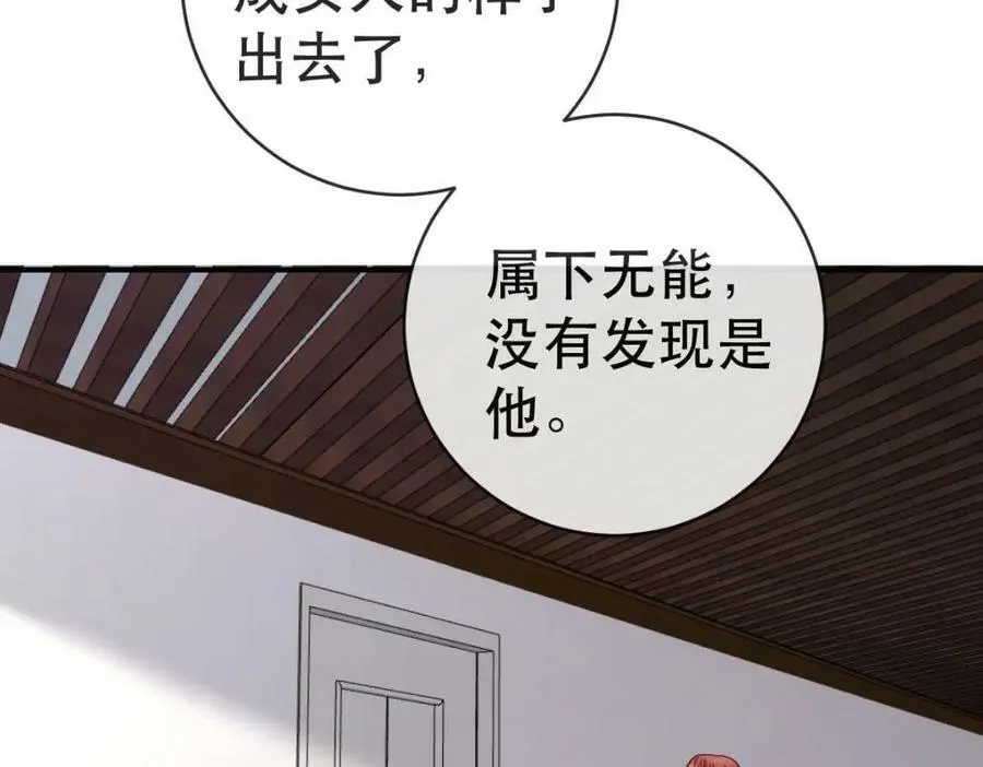 87 俏俏进医院了！？ 第83页