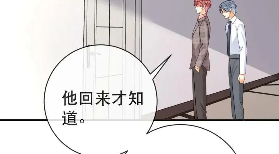 87 俏俏进医院了！？ 第84页