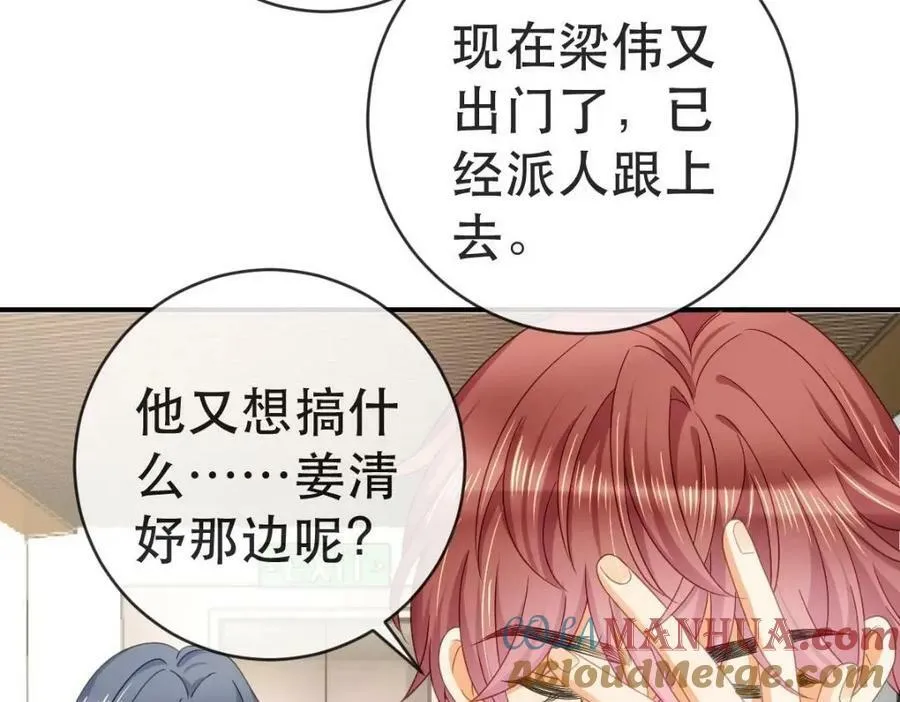 87 俏俏进医院了！？ 第85页