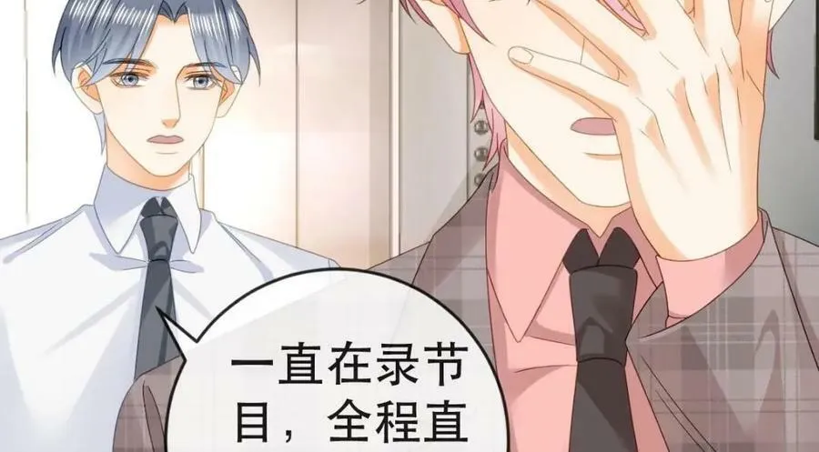87 俏俏进医院了！？ 第86页