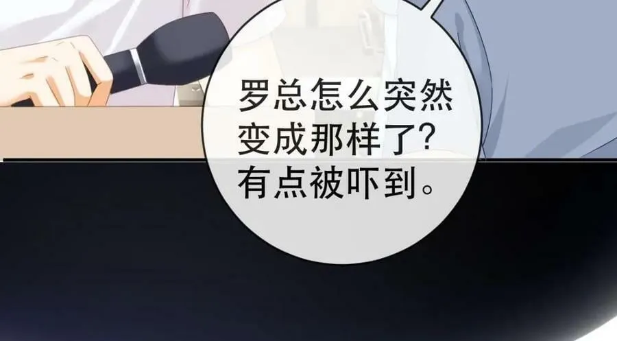 87 俏俏进医院了！？ 第92页