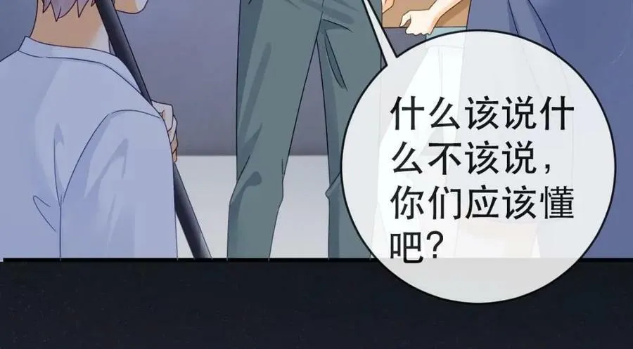 87 俏俏进医院了！？ 第94页