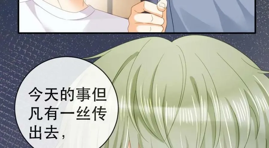 87 俏俏进医院了！？ 第96页