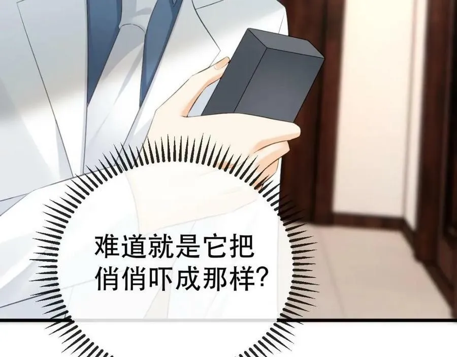 87 俏俏进医院了！？ 第107页