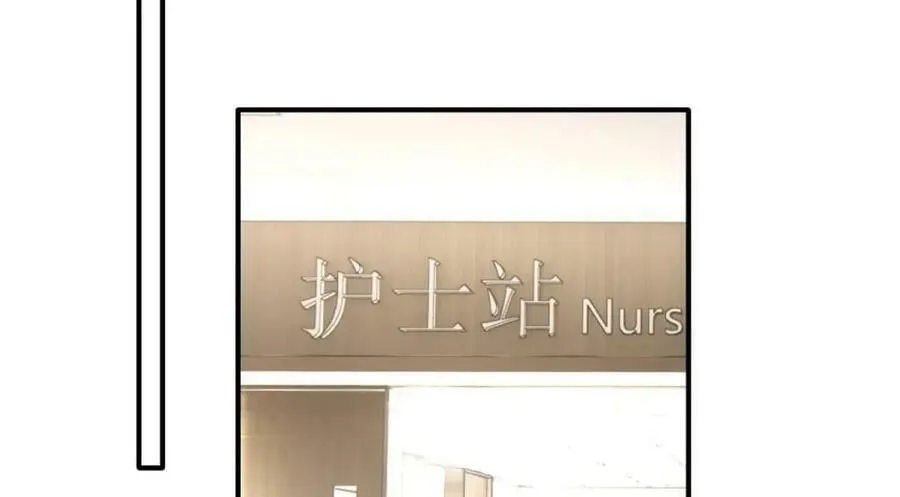 87 俏俏进医院了！？ 第114页
