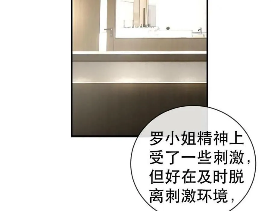 87 俏俏进医院了！？ 第115页