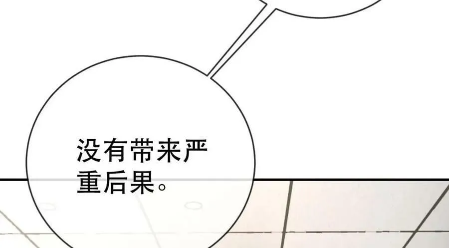 87 俏俏进医院了！？ 第116页