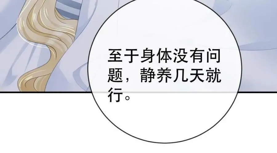 87 俏俏进医院了！？ 第118页