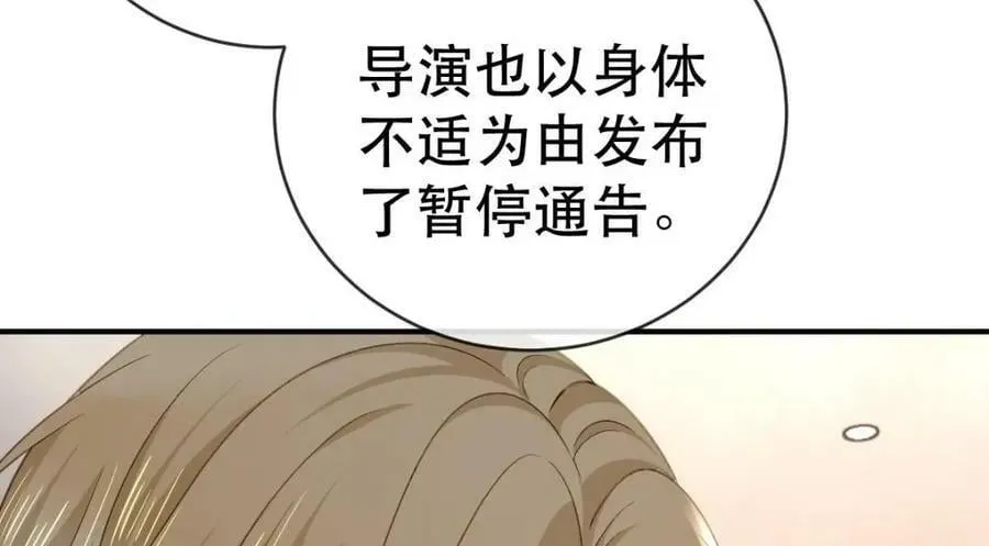 87 俏俏进医院了！？ 第126页