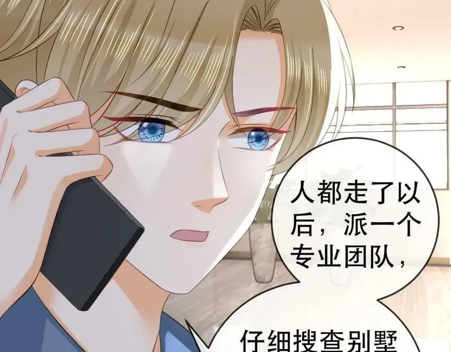 87 俏俏进医院了！？ 第127页