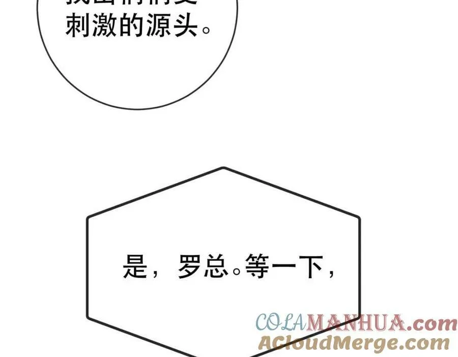 87 俏俏进医院了！？ 第129页
