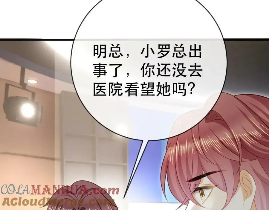 87 俏俏进医院了！？ 第137页