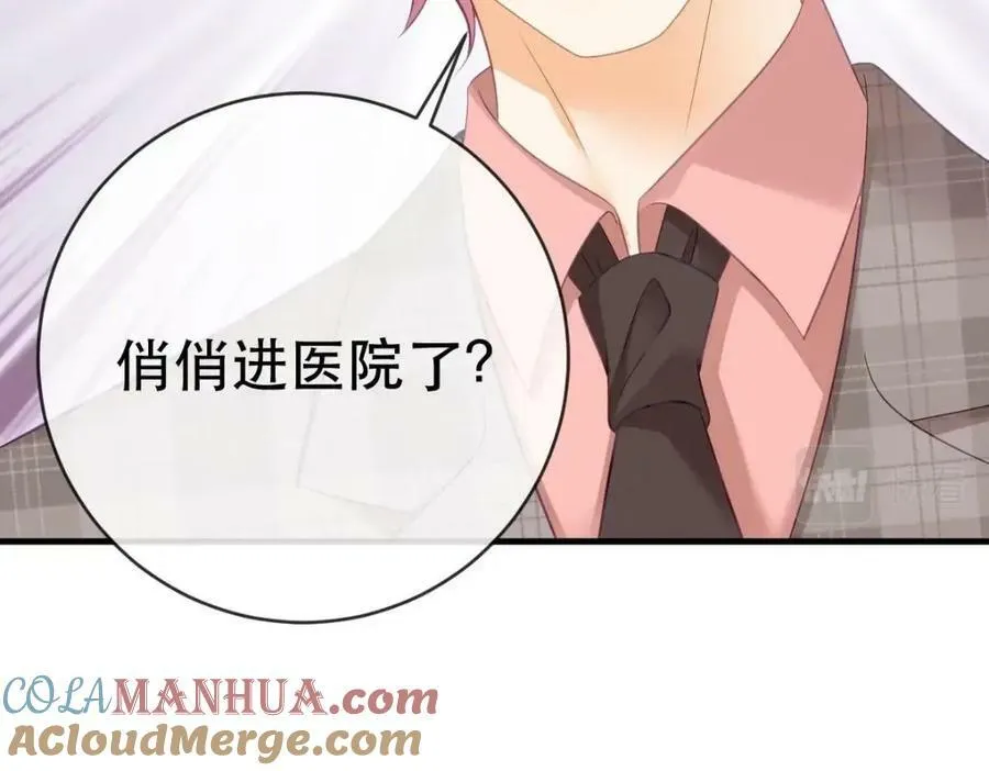 87 俏俏进医院了！？ 第141页