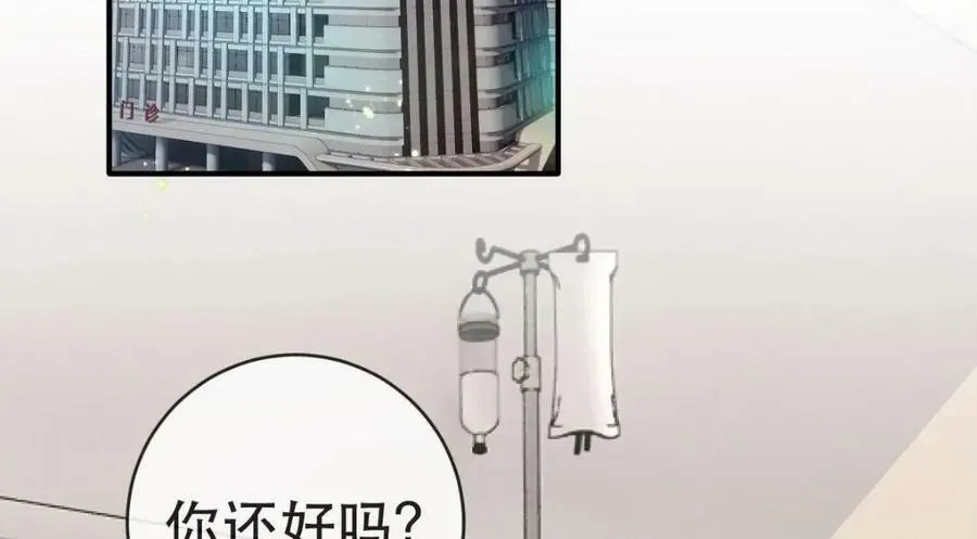 88 不愿见你 第7页