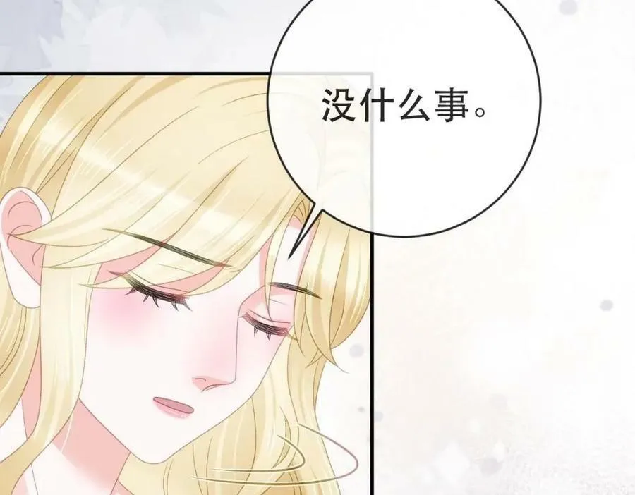 88 不愿见你 第10页