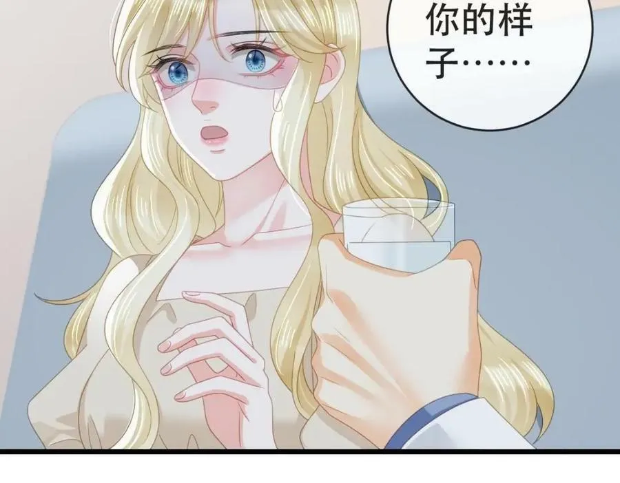 88 不愿见你 第14页