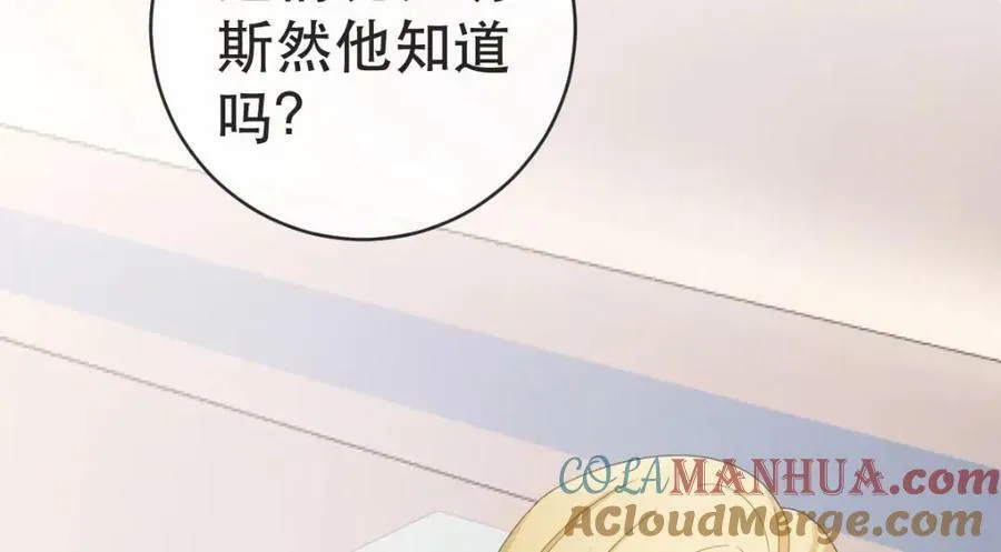 88 不愿见你 第17页