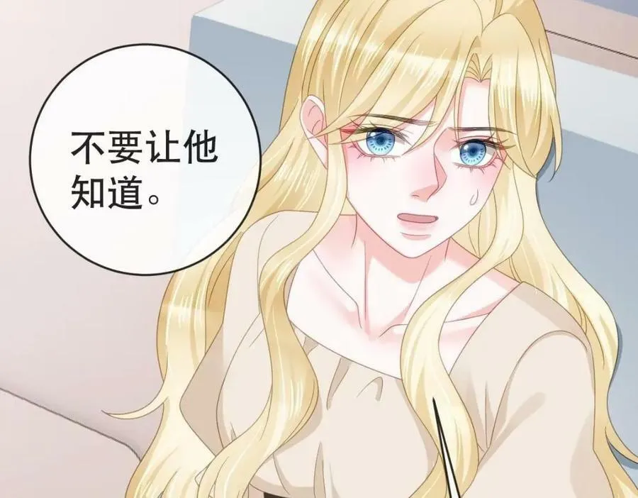 88 不愿见你 第18页
