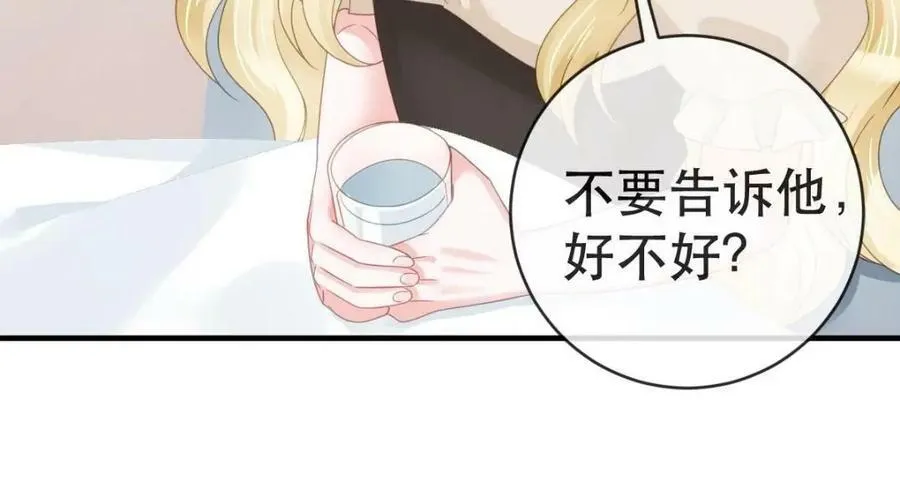 88 不愿见你 第19页