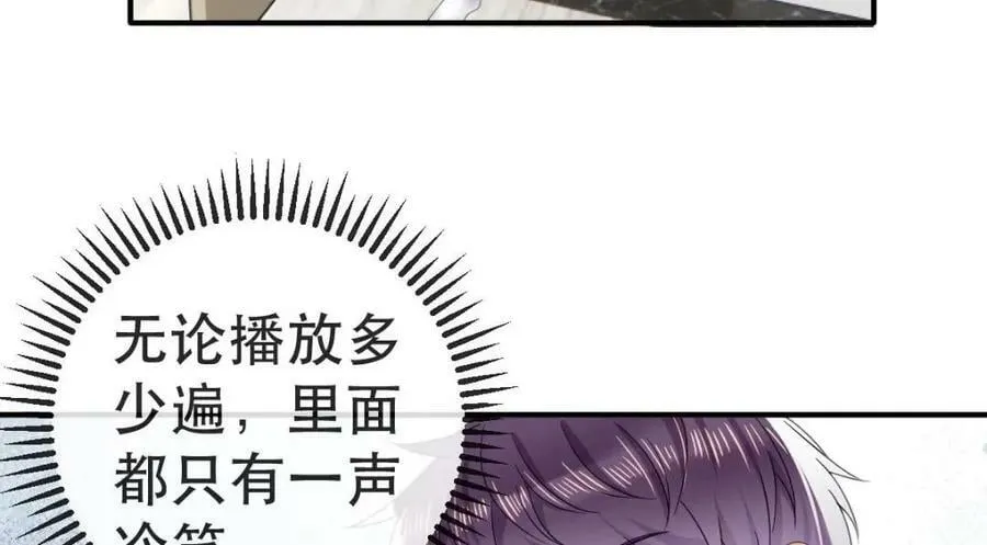 88 不愿见你 第23页