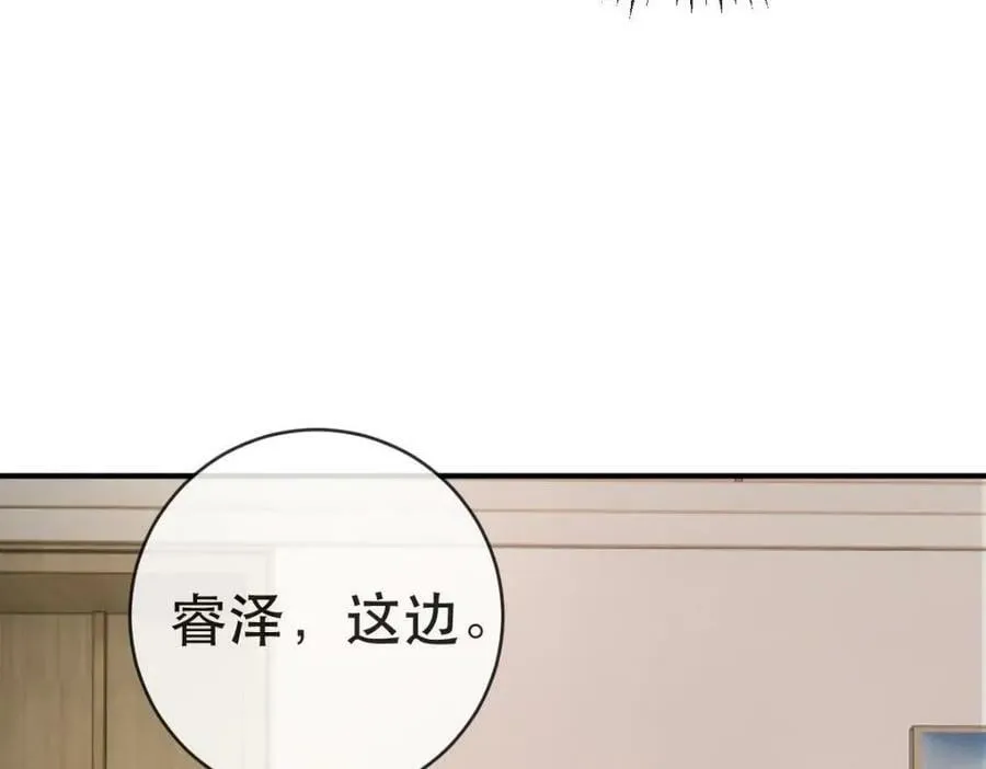 88 不愿见你 第26页