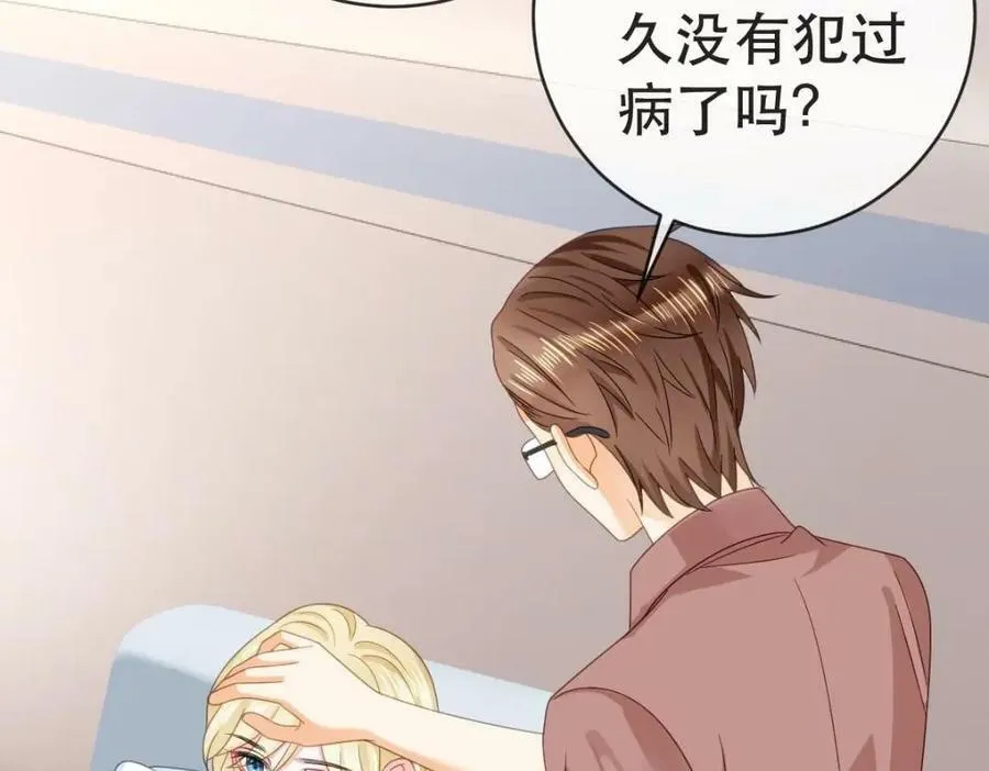88 不愿见你 第30页
