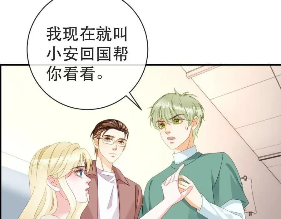 88 不愿见你 第32页