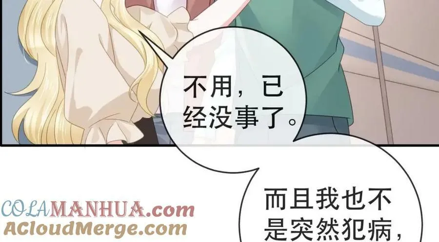 88 不愿见你 第33页