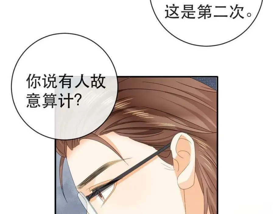 88 不愿见你 第34页