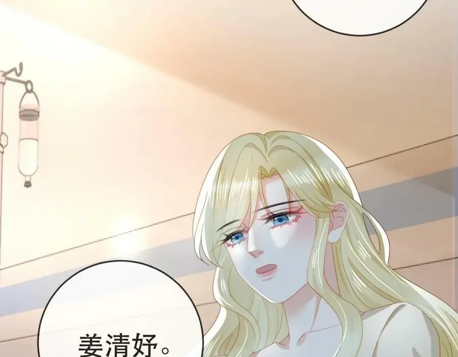88 不愿见你 第36页