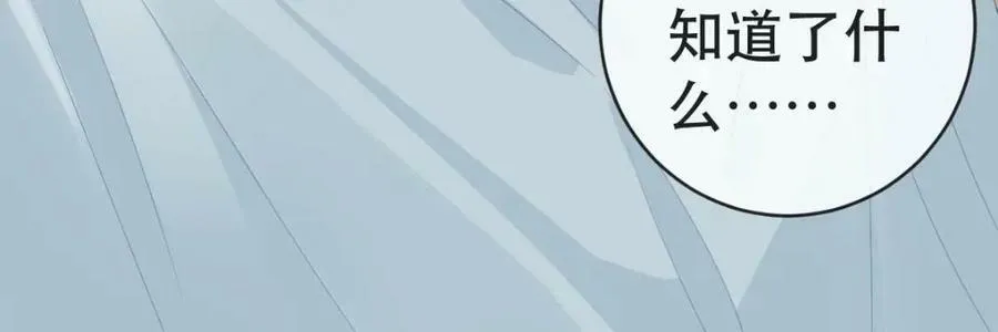 88 不愿见你 第38页