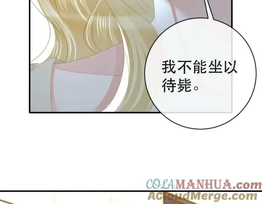 88 不愿见你 第41页