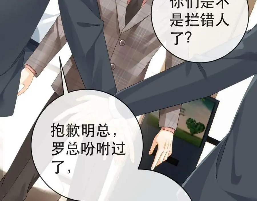 88 不愿见你 第47页