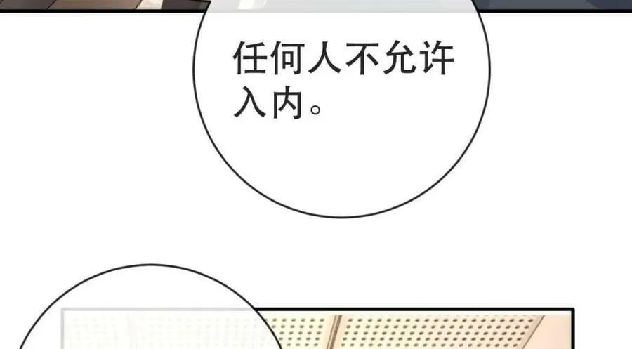 88 不愿见你 第48页