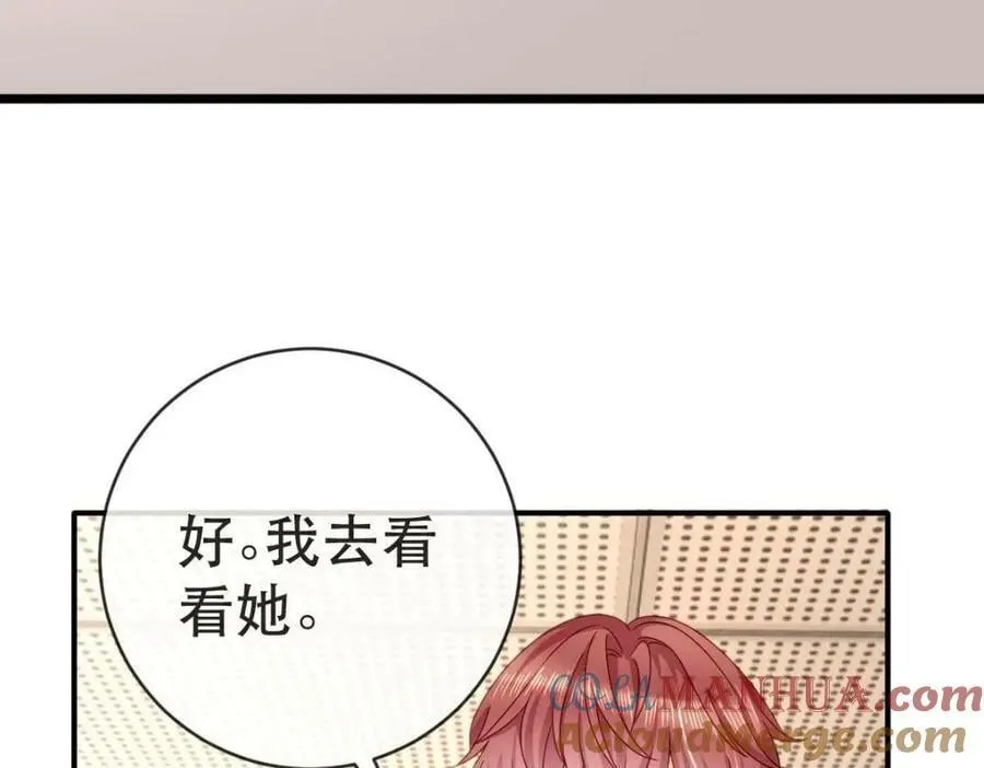 88 不愿见你 第57页