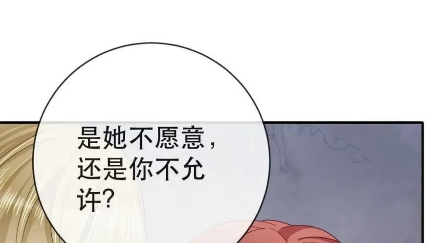 88 不愿见你 第60页