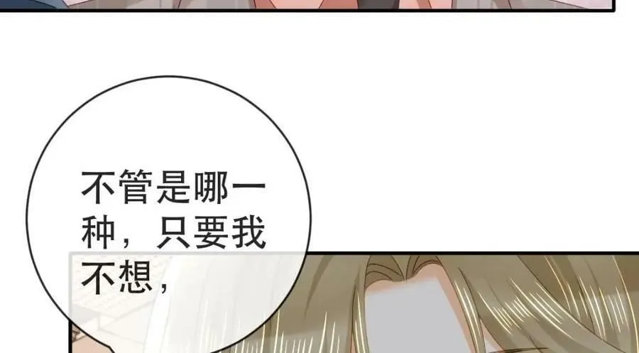 88 不愿见你 第62页