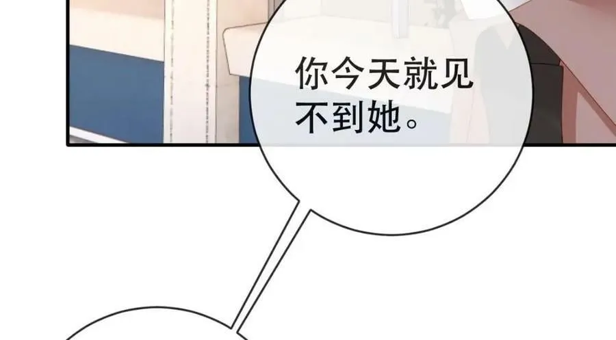 88 不愿见你 第64页
