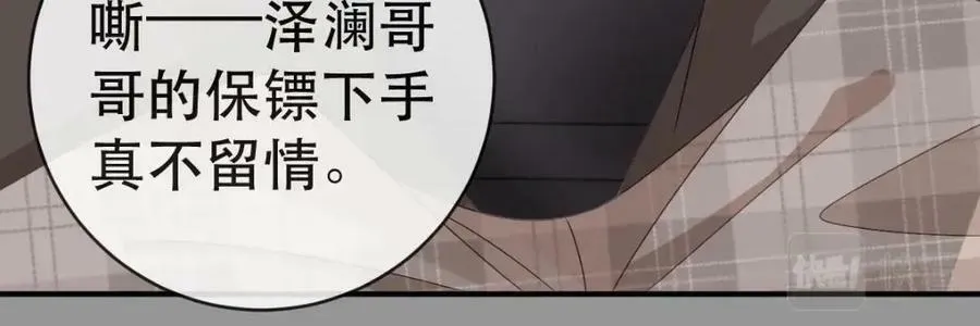 88 不愿见你 第71页
