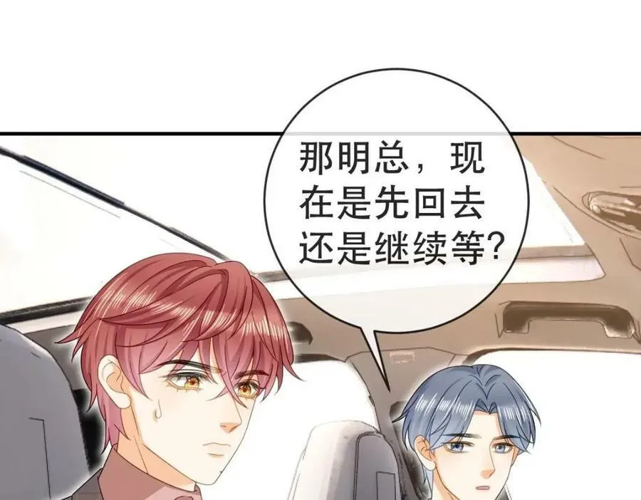 88 不愿见你 第72页