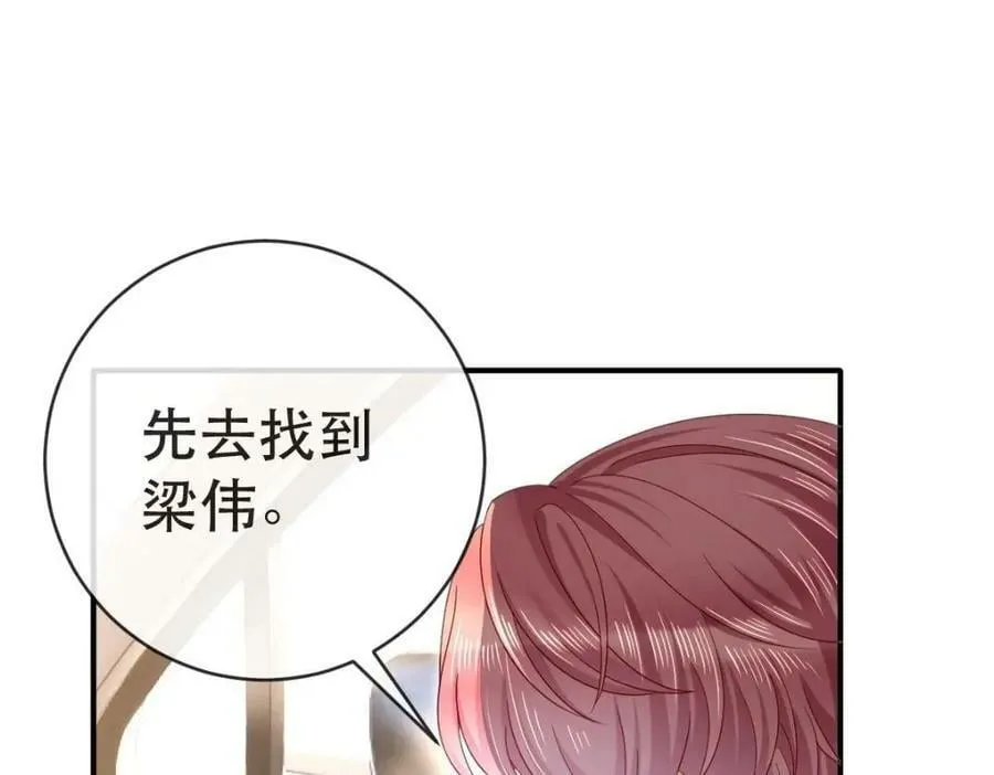 88 不愿见你 第74页