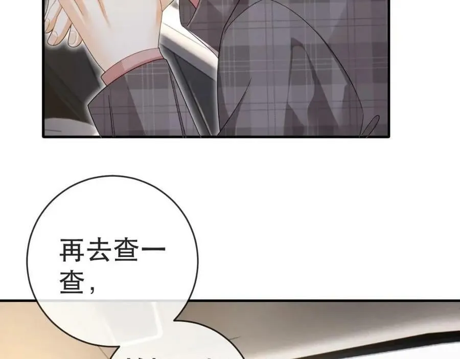 88 不愿见你 第76页